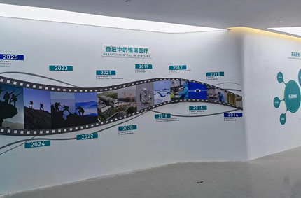 恒瑞医疗展厅全包施工效果—蜜桃视频在线播放精心打造